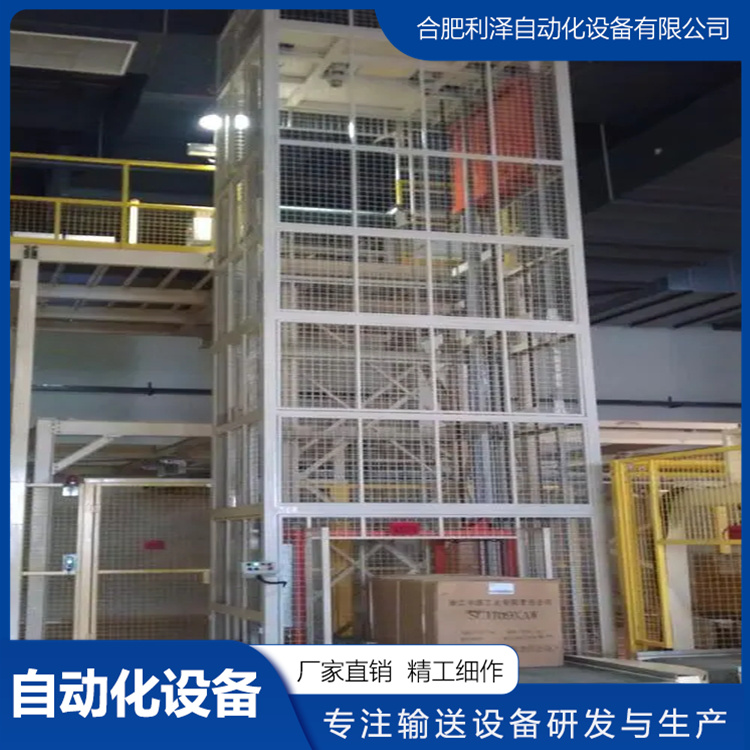 連續(xù)式提升機(jī)