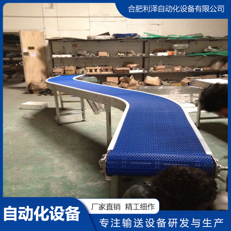 網(wǎng)鏈輸送機(jī)