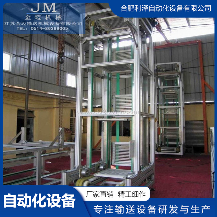 連續(xù)式提升機(jī)