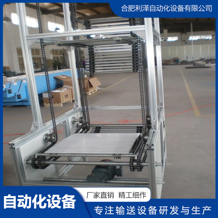 連續(xù)式提升機(jī)