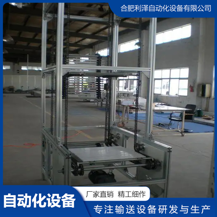 連續(xù)式提升機(jī)