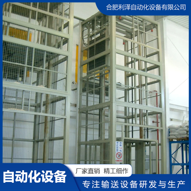 連續(xù)式提升機(jī)