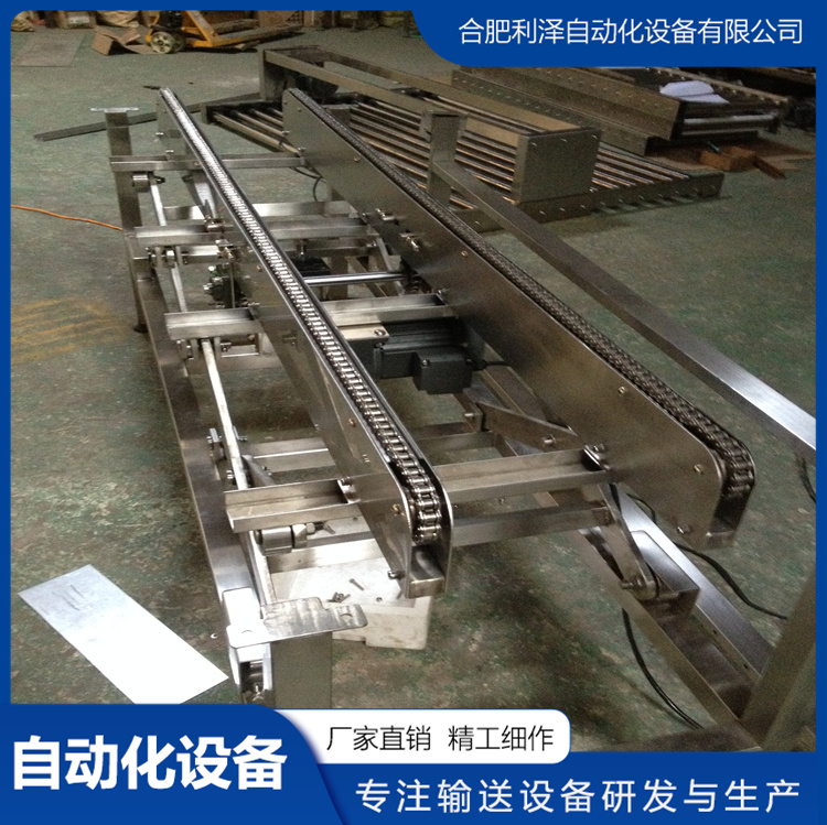 鏈條輸送機(jī)