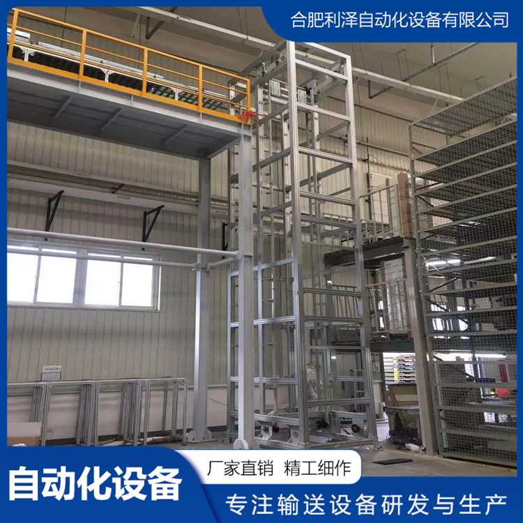 連續(xù)式提升機(jī)