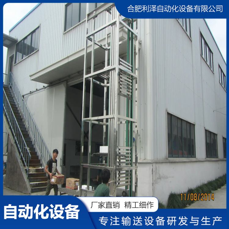 連續(xù)式提升機(jī)