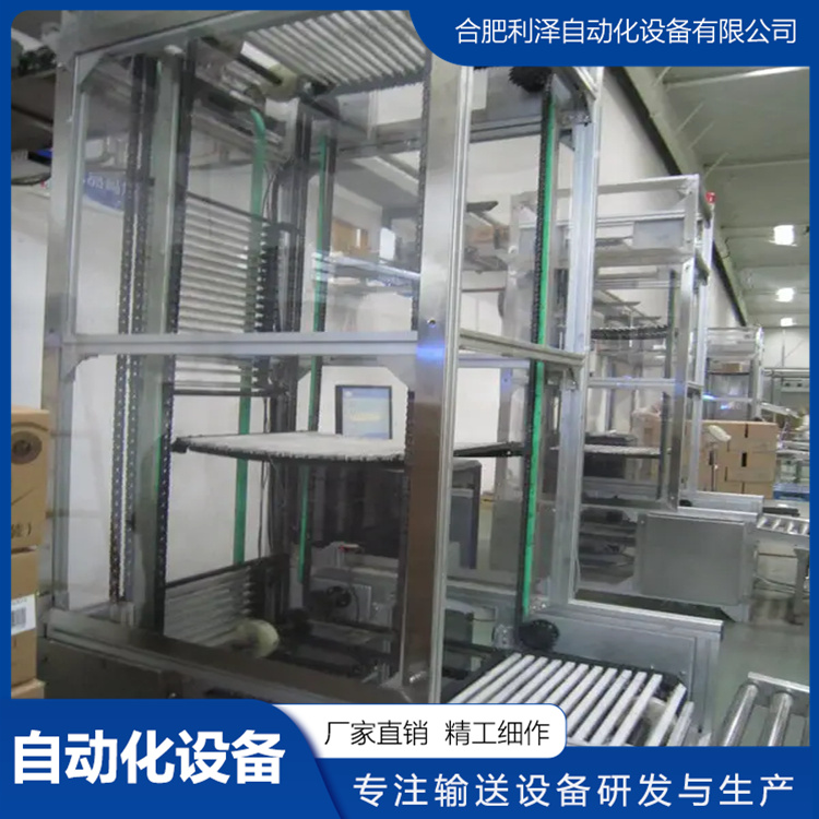 連續(xù)式提升機(jī)