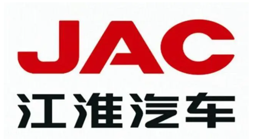 江淮汽車